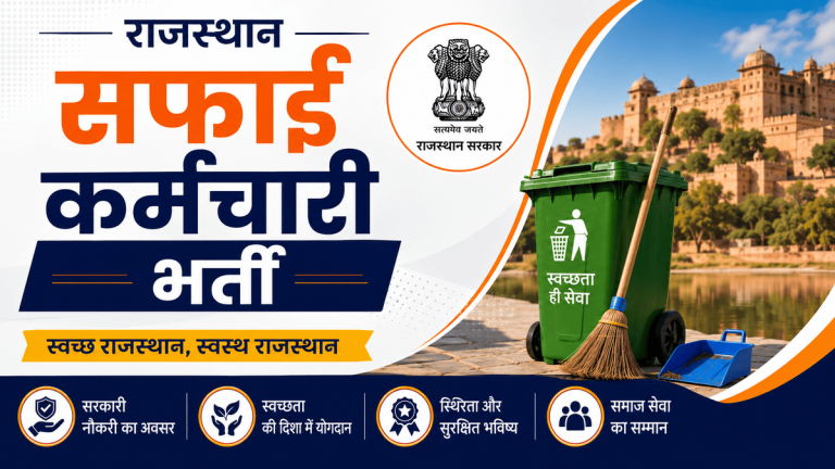 LSG Rajasthan Safai Karamchari Recruitment 2026
